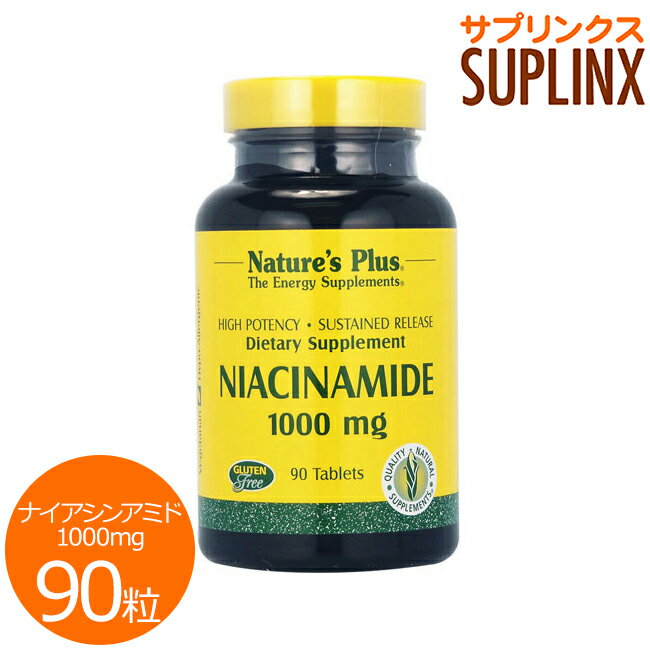 ナイアシンアミド 1000mg （タイムリリース型） 90粒 サプリメント 健康サプリ サプリ ビタミン ナイアシン Nature's…