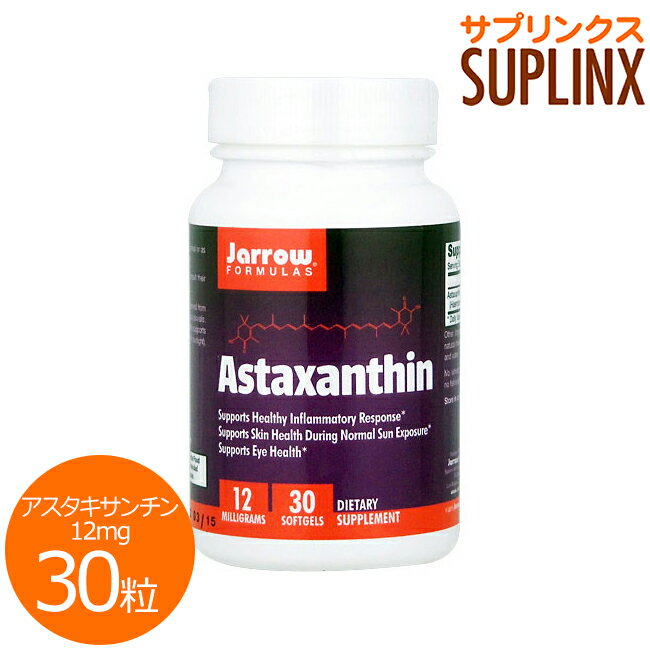 Astaxanthin 12mg 1日1粒で12mg補給OK！ ハリツヤ美人さんの秘密は海の恵みの美容成分♪ 健康と美容をサポートする成分として注目を集めているのが、魚類・甲殻類などに含まれるカロテノイド（カロチノイド）色素の1種として有名なアスタキサンチンです。 年齢を重ねてもキレイな人、と言われたい。そんな方に選ばれています。 Jarrow　Formulas社の「アスタキサンチン 12mg」は、Cyanotech社のBioAstinブランドの天然アスタキサンチンを使用。1粒に12mgと高含有タイプです。 運動を定期的に行う方や、外での活動が多く紫外線を気にする方、5年後、10年後と、美しく健康的に年齢を重ねていきたいという方におすすめです。 ※2013年7月3日に規格変更がありました。 発売元 Jarrow Formulas（ジャローフォーミュラ） 容量 30粒 ※約30日分 形状 サイズ 約14mm×9mm ※イラストはイメージで実際のものと色や形は異なります。 お召し上がり方 栄養補助食品として1日1粒を目安にお召し上がり下さい。 ※英文ラベル日本語訳 注意事項 ・妊娠・授乳中の方はご摂取前に医師にご相談下さい。 ・冷蔵庫での保管はお避け下さい。 ・高温多湿を避けて保管して下さい。 ・お子様の手の届かない場所で保管して下さい。 ※小麦、グルテン、大豆、乳製品、卵、魚、貝類、ピーナッツ、木の実は含まれておりません。 ※ページ下部に記載の「サプリメント等についてのご注意」も必ずご確認下さい。 特記事項 ※ソフトジェルの特性上、高温の環境下でソフトジェル同士が付着する場合がございますが品質には問題はございません。 成分表示 （1粒あたり） ◆アスタキサンチン（ヘマトコッカス　プルビアリス由来）　12mg （その他成分） ◆Non-GMOサフラワーオイル、Non-GMO天然トコフェロールミックス、ソフトジェル（ゼラチン、グリセリン、水） ・広告文責：SVSコーポレーション（株） 0120-326-039　・生産国：アメリカ製　・商品区分：食品