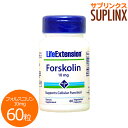 Forskolin 10mg 比べて納得の含有量！有用成分フォルスコリンたっぷり10mg配合 Life Extensionのフォルスコリン 10mgは名前の通りフォースリーンの有用成分フォルスコリンを10mgギュッと含有しています。 落としたくない部分はそのままに、体脂肪だけをターゲットにしたフォルスコリン。1日1粒でたっぷり2ヶ月間、毎日たったの30円未満で補給できます！ フォルスコリ、フォースリーン、フォルスコリンって？ フォルスコリとはインドやネパールに自生するシソ科の植物のことです。 その根から特別な方法で抽出された成分を使い、米国のサビンサ社が作り出したのがフォースリーンです。 通常このフォースリーンには、有用成分フォルスコリンが10％含まれています。 Life Extensionのフォルスコリン 10mgは、フォースリーンと同じようにフォルスコリンを10％標準化！ 1粒に100mgのフォルスコリエキス＝10mgのフォルスコリンを配合しています。 1駅歩いてみるなど、続けやすい運動とともにフォルスコリン 10mgを補給してみませんか？ メラメラとリバウンド知らずなダイエットボディを目指すのに、おすすめですよ。 発売元 Life Extension（ライフエクステンション） 容量 60粒　※約60日分 形状 サイズ 約20mm×7mm ※イラストはイメージで実際のものと色や形は異なります。 お召し上がり方 栄養補助食品として1日1粒を目安にお召し上がり下さい。 ※英文ラベル日本語訳 注意事項 ●次に該当する方はご摂取前に医師にご相談下さい。 ・妊娠・授乳中 ・医師による治療・投薬を受けている ●摂取目安はお守り下さい。 ●お子様の手の届かない場所で保管して下さい。 ●しっかりと蓋を閉め、高温多湿を避けて保管して下さい。 ※ベジタリアン仕様 ※ページ下部に記載の「サプリメント等についてのご注意」も必ずご確認下さい。 成分表示 （1粒あたり） ◆コレウスフォルスコリ根エキス　100mg （フォルスコリン10％標準化[10mg]） （その他成分） ◆米粉、野菜由来セルロース（カプセル）、マルトデキストリン、野菜由来ステアリン酸 ・広告文責：SVSコーポレーション（株） 0120-326-039　・生産国：アメリカ製　・商品区分：食品 &nbsp;※メーカーの規格変更にともない、パッケージ等がWEBご案内内容と異なる商品が届く場合がございます。