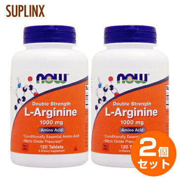 【2個セット】Lアルギニン 1000mg 120粒　071-00035[サプリメント/健康サプリ/サプリ/アルギニン/now/ナウ/栄養補助/栄養補助食品/アメリカ/タブレット/サプリンクス] アミノ酸