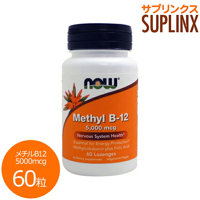 METHYL B - 12 5000mcg ビタミンB12と相性の良い葉酸を1粒でバランスよく補給！ 私たちのからだの健康を幅広くサポートするビタミンとして注目されているB12。 赤いビタミンと呼ばれることもあるビタミンB12は仲良し成分の葉酸と協力して、プレママの健康サポートや女性のデリケートな体調を応援します。 NOW社の「メチルB12」は「メチルコバラミン」という活性の高いフォームを使用。さらに、水もいらないトローチタイプなので、お手軽に補給できます。 デリケートな女性の健康サポートに人気の葉酸も一緒に配合で、若々しい毎日の健康サポートにお役立て下さい。 メーカーおすすめの組み合わせはコチラ！ ◆ビタミンB100 コンプレックス 美容から健康まで幅広くサポートする11種類のビタミンB ◆ビタミンB6 100mg 250粒 年齢に負けない若々しさ応援！ダイエットにも注目の成分です 発売元 NOW(ナウ) 内容量 / 形状 / サイズ 60粒 ※約60日分 / / 約8mm×8mm ※イラストはイメージで実際のものと色や形は異なります。 摂取目安・使用方法 ・栄養補助食品として1日1粒を目安にお召し上がり下さい。 注意事項 ●成人を対象とした商品です。 ●次に該当する方はご摂取前に医師にご相談下さい。 ・妊娠・授乳中 ・医師による治療・投薬を受けている ●お子様の手の届かない場所で保管して下さい。 ●天然由来成分を原料にしております関係上、商品ごとに色味が異なる場合もありますが品質には問題はございません。 ●開封後は高温多湿を避けて保管して下さい。 ※ベジタリアン/ビーガン（ヴィーガン）仕様 ※ページ下部に記載の「サプリメント等についてのご注意」も必ずご確認下さい。 アレルギー情報 小麦、グルテン、大豆、牛乳、卵、魚、貝・甲殻類、木の実は含まれておりませんが、これらのアレルゲンを含む他の原材料を加工しているGMP認定工場で製造しております。 特記事項 - 成分表示 （1粒あたり） ◆葉酸　　　　　　　　　　400mcg ◆ビタミンB12　　5mg（5000mcg） （メチルコバラミンとして） （その他成分） ◆フルクトース、ソルビトール、セルロース、クエン酸、野菜由来ステアリン酸、天然香味料、野菜由来ステアリン酸マグネシウム ・広告文責：SVSコーポレーション（株） 0120-326-039 ・生産国：アメリカ製 ・商品区分：食品