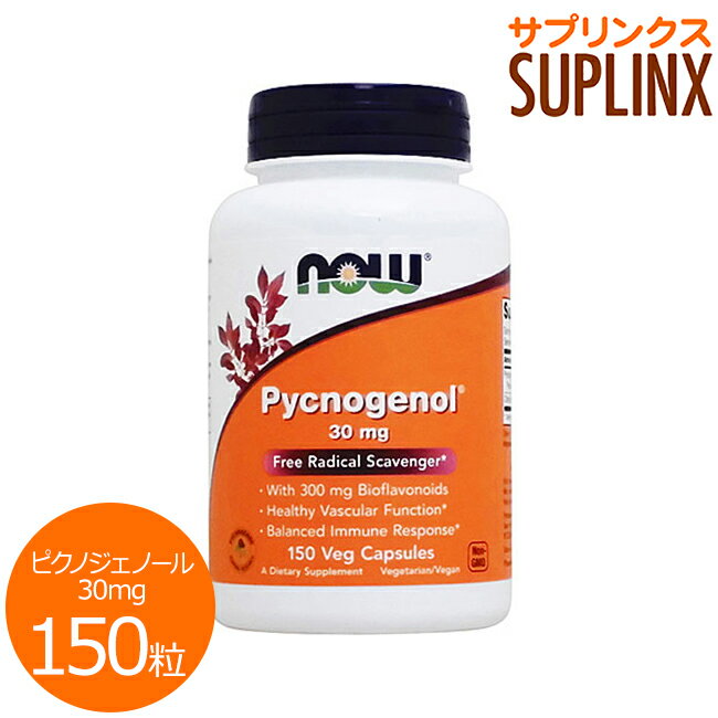 Pycnogenol 30mg　150cap たっぷり150粒入りでお買い得！ 松樹皮ポリフェノールでいつまでも変わらない「美」を 皆さんのまわりに、スキンケアサプリを毎日の食事にプラスしている人はいませんか？ 「いつまでも美しくいたい」、そう願う女性たちのあいだで『飲むコスメ』と呼ばれ、人気をあつめている美容成分がピクノジェノールです。 ※NOW社ピクノジェノール製品をお買上になったお客様のご感想 ピクノジェノールは、フランス南西部のボルドー地方とピレネー山脈の間の大西洋沿岸に生育している「フランス海岸松」という松の樹皮から抽出された天然のポリフェノールです。 30年以上の年月が数多くの研究に費やされ、ピクノジェノールは女性の健康と美容をサポートする健康食品として確固たる地位を築いてきました。 スイスを拠点にするホーファー・リサーチ社（Horphag Research）の原料を使用しています。 キレイのために毎日続けたいから、1日の補給量も60mg〜180mgと比較的高含有で続けられます。 OPC（オリゴメリック酸プロアントシアニジン）をはじめ、これ以外にもフラボノイドなど40種以上もポリフェノールが含まれています。 ピクノジェノールの健康パワーを最大限に引き出すため、ヘスペリジンをたっぷり含んだシトラスバイオフラボノイドも高配合。 「ずっと飲みつづけたい」 「リピート決定！」 そんな喜びの声が集まる注目の天然成分、ピクノジェノール。 毎日の習慣で、キメ、ハリ、透明感のあるビューティーライフを手に入れましょう！ 発売元 NOW(ナウ) 内容量 / 形状 / サイズ 150粒 ※約25〜75日分 / / 約20mm×7mm ※イラストはイメージで実際のものと色や形は異なります。 お召しあがり方 栄養補助食品として1日2〜6粒を目安にお召し上がり下さい。 注意事項 ●成人を対象とした商品です。 ●次に該当する方はご摂取前に医師にご相談下さい。 ・妊娠・授乳中 ・医師による治療・投薬を受けている。 ●天然由来成分を原料にしております関係上、商品ごとに色味が異なる場合もありますが品質には問題はございません。 ●お子様の手の届かない場所で保管して下さい。 ●開封後は高温多湿を避けて保管して下さい。 ※ベジタリアン/ビーガン仕様(ヴィーガン仕様) ※非遺伝子組み換え（Non-GMO） ※ページ下部に記載の「サプリメント等についてのご注意」も必ずご確認下さい。 アレルギー情報 イースト、小麦、グルテン、大豆、牛乳、卵、魚、貝類、木の実は含まれておりませんが、これらのアレルゲンを含む他の原材料を加工しているGMP認定工場で製造しております。 特記事項 - 成分表示 （2粒あたり） ◆ピクノジェノール&reg;（フランス海岸松樹皮エキス） 60mg ◆シトラス バイオフラボノイドコンプレックス 　　　600mg （その他成分） ◆セルロース（カプセル）、米粉、野菜由来ステアリン酸マグネシウム ・広告文責：SVSコーポレーション（株） 0120-326-039 ・生産国：アメリカ製 ・商品区分：食品