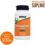 フェヌグリーク（コロハ）500mg 100粒 サプリメント 美容サプリ サプリ フェヌグリーク now ナウ 栄養補助 栄養補助食品 アメリカ カプセル