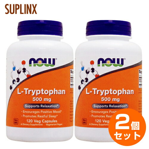 【2個セット】［ お得サイズ ］ Lトリプトファン 500mg 120粒　071-00167[サプリメント/健康サプリ/サプリ/アミノ酸/お徳用/now/ナウ/栄養補助/栄養補助食品/アメリカ/国外/カプセル/サプリンクス/通販/楽天]