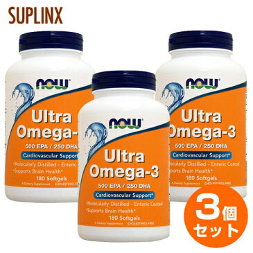 【送料無料】【3本セット】[ お得サイズ ] ウルトラオメガ3（EPA＆DHA）※コレステロールフリー 180粒[サプリメント/健康サプリ/サプリ/DHA/EPA/now/ナウ/お徳用/栄養補助/栄養補助食品/アメリカ/国外/ソフトジェル/通販/楽天]