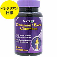 Cinnamon Biotin Chromium 糖分が気になる人が選ぶゴールデントリオで健康サポート &nbsp; &nbsp; シナモン、ビオチン、クロミウムをバランス良く配合 &nbsp; 糖分の摂り過ぎが気になる、寒さが苦手、そんな方におすすめ &nbsp; 動物性食品が気になる方にもOKのベジタリアン仕様 &nbsp; 「甘いものが大好き！運動はあまりしない、でも・・・」 「最近、鏡を見ると年齢を感じる」 こんな生活習慣や美容が気になる方から選ばれる3大成分を1粒で補給できるのがこちら！ 美容・健康に！ハーブ・ミネラル・ビタミンの黄金トリオ ◆シナモン シナモンは東南アジア原産で、独特の甘味と香りがあり、スパイスとして使われることが多いハーブです。日本では「ニッキ」や「桂皮」という名前で親しまれています。 【！】どんな場面で活躍するの？ ・糖分を効率良くエネルギーとして使うために ・美容面など年齢の表れが気になる方からも支持 ◆ビオチン・クロミウム ビオチン（ビタミンの一種）とクロミウム（ミネラル）も糖分の効率利用に関連する健康成分です。 この2つの成分はとても相性が良いことで知られています。NATROL社はここに注目。このブレンドにさらにシナモンを加え、糖分が気になる人のために特別ブレンドを開発しました。 さらに、使用されているクロミウムはNutrition21社のChromaxを採用。浸透性や吸収性についての研究が行われ、数多くのダイエット製品にも配合されています。 こんな方におすすめ！ ・ ダイエットをがんばっている ・ 食事時間が不規則で外食しがち ・ クーラーなどで手足が寒いことが多い ・ 外見など、あちこちに年齢サインを感じ始めた TVで話題のシナモンに、ビオチンとクロミウムをベストバランスで配合しています。 毎日の健康生活にぜひ取り入れて下さい！ 発売元 NATROL（ナトロール） 容量 60粒 形状 サイズ 約11mm×11mm 　 ※イラストはイメージで実際のものと色や形は異なります。 お召し上がり方 栄養補助食品として1日2粒を目安にお召し上がり下さい。 ※英文ラベル日本語訳 注意事項 ●次に該当する方はご摂取前に医師にご相談下さい。 ・医師による治療・投薬を受けている ・妊娠・授乳中 ●お子様の手の届かない場所で保管して下さい。 ●高温多湿を避けて保管して下さい。 ※ベジタリアン仕様 ※イースト、小麦、牛乳、卵、グルテン、人工着色料、人工香料、砂糖、スターチ、保存料は含まれておりません ※ページ下部に記載の「サプリメント等についてのご注意」も必ずご確認下さい。 成分表示 （1粒あたり） ◆ビオチン 　　　　　1500mcg ◆クロミウム　　　　　 100mcg （Chromax&reg; クロミウムピコリネート） ◆シナモン枝エキス 500mg （その他成分） ◆セルロース、第2リン酸カルシウム、マルトデキストリン、メチルセルロース、セルロースガム、シリカ、ステアリン酸、ステアリン酸マグネシウム、グリセリン、天然食用コーティング剤 ・広告文責：SVSコーポレーション（株） 0120-326-039　・生産国：アメリカ製　・商品区分：食品