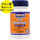 GTF クロミウム（GTFクロム） 200mcg 100粒[サプリメント/健康サプリ/サプリ/ミネラル/クロム/now/ナウ/栄養補助/栄養補助食品/アメリカ/タブレット]