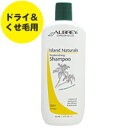 Aubrey オーブリー オーガニクス アイランドナチュラルズ シャンプー 325ml ヘアケア シャンプー オーブリーオーガニクス 髪
