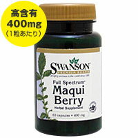 フルスペクトラム マクイベリー（マキベリー） 400mg 60粒 サプリメント 健康サプリ サプリ ポリフェノール 栄養補助 栄養補助食品 アメリカ カプセル サプリンクス