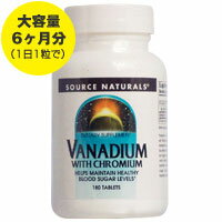 What are vanadium supplements?