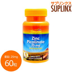 亜鉛（ピコリン酸結合 高吸収タイプ） 25mg 60粒lサプリメント 海外サプリ アメリカサプリ Thompson トンプソン 元気サポート