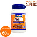NADH 10mg(還元型ベータニコチンアミド アデニン ジヌクレオチド) 60粒 ダイエット・健康 サプリメント ダイエットサプリ NOW ナウ サプリンクス - サプリンクス楽天市場店