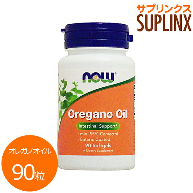 オレガノオイル (カルバクロール55％以上配合) 90粒 植物性エキスl食生活サポート サプリメント 海外サ..