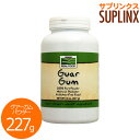 【全品P10倍★15日12:00-23:59】グアーガム パウダー(食物繊維) 227gGuar Gum PowderNOW