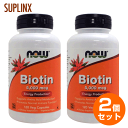 楽天サプリンクス楽天市場店【2個セット】お得サイズ ビオチン（ビタミンH） 5000mcg（5mg）120粒 071-00474 サプリメント 健康サプリ サプリ ビタミン ビオチン ビタミンB群 スキンケア ヘアケア 肌 髪 ビタミンB7・ビオチン