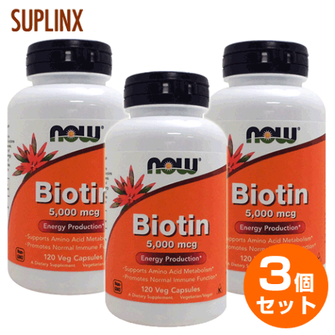 【3個セット】［ お得サイズ ］ ビオチン（ビタミンH） 5000mcg（5mg）120粒 071-00474[サプリメント/健康サプリ/サプリ/ビタミン/ビオチン/ビタミンB群/スキンケア/ヘアケア/肌/髪/お徳用/栄養補助食品] ビタミンB7・ビオチン