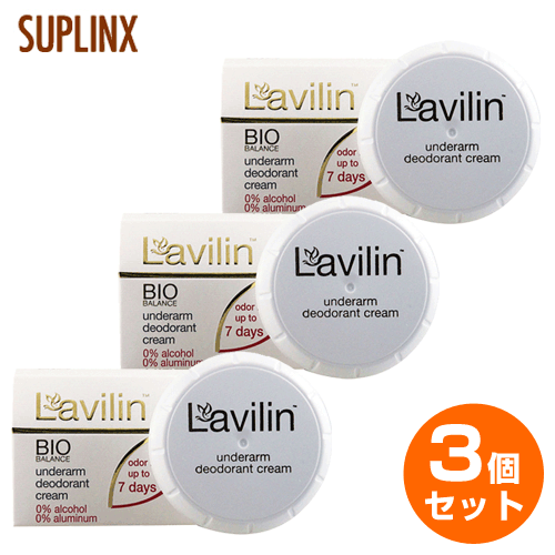 【3個セット】ラヴィリン（ラビリン）ワキ用クリーム lavilin 071-08012 デオドラント 制汗クリーム