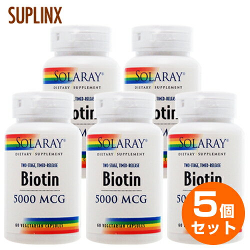 [3個セット] すぐ溶けるチュアブル ビオチン 5000mcg 90粒 (ストロベリー味) サプリメント ビタミンB群 ビタミンH ヘアケア Natrol ナトロール