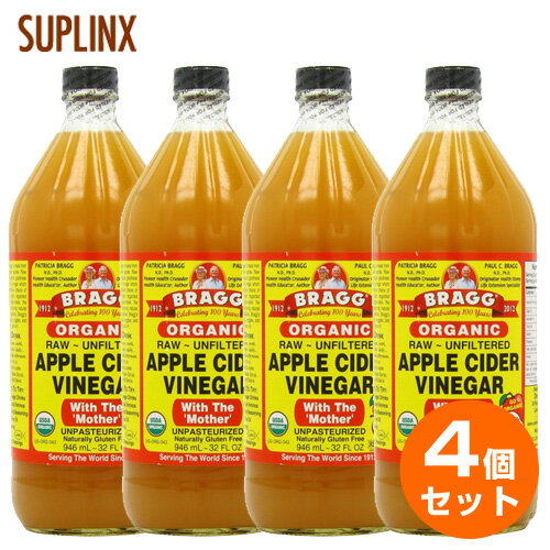 楽天サプリンクス楽天市場店【4個セット】Bragg アップルサイダービネガー（リンゴ酢） 946ml（355-01321） 健康食品 栄養 健康ドリンク サプリンクス 通販 楽天 栄養・健康ドリンク