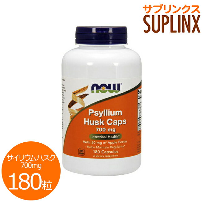 Psyllium Husk Caps 700mg 食物繊維たっぷりのオオバコ外皮にりんごペクチンもプラス！ サイリウムは日本ではオオバコとして知られる、食物繊維をたっぷりと含む植物です。その種子の外皮は、数多くのダイエット食品やサプリメント...