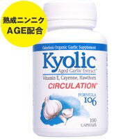 Kyolic Formula 106 Aged Garlic Extract Vitamin E, Cayenne, Howthorn モリモリのニンニクパワーとスムーズなめぐり生活を メーカー独自ミックスで応援！ 濃い味付けや脂っこい食事が多い方、日常的に運動したいとお考えの方、ウエストが気になる方におすすめの「AGEフォーミュラ106」。メーカー独自の熟成方法により独特なニンニクのニオイをおさえた 熟成ニンニクエキスを配合。健康維持やスタミナ補給として太古の昔から愛用されてきたニンニクパワーを1粒にギュっと凝縮しました。さらに、ビタミンE、カイエン（トウガラシ）、ホーソーンが加わることで、サラサラめぐりでイキイキとした健康ライフをサポートします。 日本発！世界で愛されるキョーリックブランド キョーリックは、独自の製造技術を使ったニンニクエキスを中心とする健康食品ブランドです。世界40カ国で販売されているほど、多くの人気を集めている秘密はニンニクの健康パワーを引き出したAGE（Aged Garlic Extract：熟成ニンニクエキス）にあります。 キョーリックブランドを擁するWAKUNAGA（ワクナガ） of AMERICA社は、ニンニクの健康パワーを活かすべく長年の研究を行った結果、「熟成」という独自の抽出・製造方法にたどり着きました。WAKUNAGA of AMERICA社は、キヨーレオピンなどで人気の高い日本の湧永製薬株式会社を母体としています。同社の製品は、日本でも世界でも「健康で長生き」をキャッチフレーズで人気を集めています。 ニンニクパワーを存分にお試しになるなら、こちらもどうぞ！ ◆キョーリック EPA（EPA＆DHA+熟成ニンニクエキス配合） キョーリックならではのEPA、DHAで、体の中からサラサラ健康に！ ◆キョーリック AGE 熟成ニンニクエキス ブラッドプレッシャーヘルス（ナットウキナーゼ配合） 健康2大成分！日本生まれのニンニク＆納豆で「サラサラ生活」を目指す♪ 発売元 WAKUNAGA of AMERICA社 容量 100粒 ※約25日分 形状 サイズ ※イラストはイメージで実際のものと色や形は異なります。 お召し上がり方 栄養補助食品として1日4粒を目安にお召し上がり下さい。 ※英文ラベル日本語訳 注意事項 ・お子様の手の届かない場所で保管して下さい。 ・蓋をしっかり閉め、高温多湿を避けて保管して下さい。 ※ナトリウム、イースト、乳製品、保存料、砂糖、グルテン、人工着色料、人工香味料は含まれておりません。 ※ページ下部に記載の「サプリメント等についてのご注意」も必ずご確認下さい。 成分表示 （2粒あたり） ◆ビタミンE（d-アルファコハク酸トコフェロール） 200IU ◆熟成ニンニクエキスパウダー（球根） 　　　　　600mg ◆ホーソーンベリー（果実）　　　　　　　　　　　　 100mg ◆カイエンペッパー（トウガラシ/果実） 　　　　　 20mg （その他成分） ◆ゼラチン、セルロース、シリカ、野菜由来ステアリン酸マグネシウム ・広告文責：SVSコーポレーション（株） 0120-326-039　・生産国：アメリカ製　・商品区分：食品