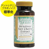 HiActives Tart Cherry Extract アントシアニン、フラボノイドをしっかり補給できる 高濃縮タイプ！ 健康とキレイを応援 ジュースやパイなどで人気のフルーツ「タルトチェリー（アメリカンチェリー）」。おいしいだけでなく、若々しい毎日に欠かせないビタミンやミネラル、ポリフェノールを豊富に含みます。 Swanson社の「ハイアクティブ タルトチェリー エキス」は、タルトチェリーの果実を25倍濃縮してギュッと詰め込んでいます。有用成分であるポリフェノールを0.5％、フラボノイドを1％標準化して配合。天然由来のハーブサプリメントにありがちな成分量のばらつきをなくし、安定してタルトチェリーの健康パワーを補給できます。 毎日の健康と、いつまでも続くキレイサポートだけでなく、ビールの量が気になる方にもおすすめです。高濃縮タイプだから1日1粒でOK！ぜひ、お試し下さい。 ＜＜賞味期限の表示について＞＞ スワンソン社では2010年7月21日より、賞味期限表示が廃止になり、新たに製造年月が表示されるようになりました。 通常、製造年月から2年間は安心してお召し上がりいただけます。ただし、液体のサプリメント、プロバイオティクス商品は製造年月から1年間が賞味期限となります。 発売元 Swanson（スワンソン） 内容量 / 形状 / サイズ 60粒 ※約60日分　 // 約22mm×7mm お召し上がり方 栄養補助食品として1日1粒を目安にお召し上がり下さい。 注意事項 ・高温多湿を避けて保管して下さい。 ・お子様の手の届かない場所で保管して下さい。 ※ページ下部に記載の「サプリメント等についてのご注意」も必ずご確認下さい。 アレルギー情報 - 特記事項 ＜賞味期限の表示について＞ スワンソン社では2010年7月21日より、賞味期限表示が廃止になり、新たに製造年月が表示されるようになりました。 通常、製造年月から2年間は安心してお召し上がりいただけます。ただし、液体のサプリメント、プロバイオティクス商品は製造年月から1年間が賞味期限となります。 成分表示 （1粒あたり） ◆VitaCherry&reg;HiActives&reg;　465mg ・タルトチェリー果実パウダー （25倍濃縮チェリー由来/アントシアニン0.5％、フラボノイド1％標準化） （その他成分） ◆米粉、ゼラチン、ステアリン酸マグネシウム 広告文責：SVSコーポレーション（株） 0120-326-039　 ・生産国：アメリカ製　 ・商品区分：食品※スワンソン社の商品は仕様の変更に伴いシュリンク加工（フィルム包装）が無くなりました。