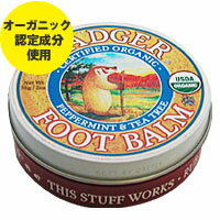 Badger バジャー オーガニックフットバーム 56g乾燥 うるおい ボディケア フットケア フットケア用品