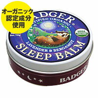 Badger バジャー オーガニック スリープバーム 56g スキンケア オイル 肌 フェイスオイルのサムネイル