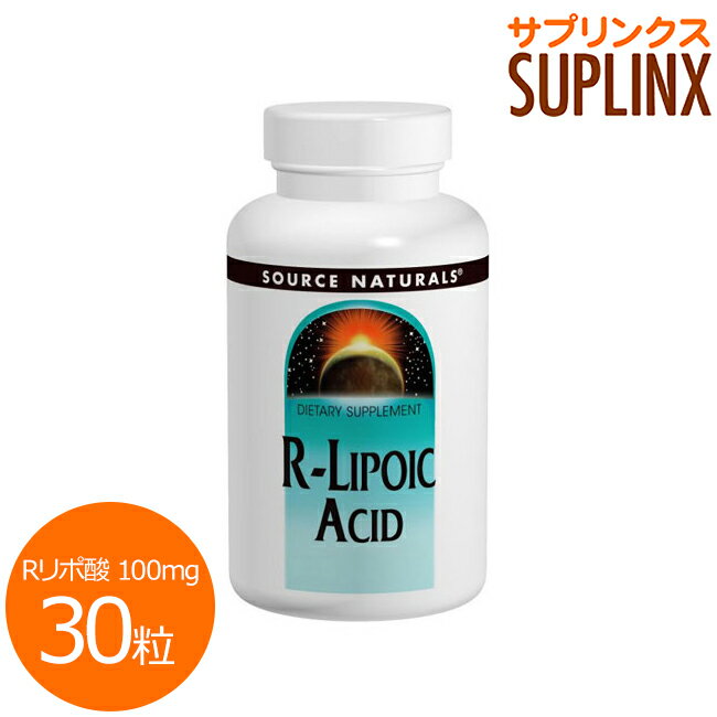 Rリポ酸 100mg 30粒入（天然型アルファリポ酸） サプリメント 美容サプリ サプリ アルファリポ酸 αリポ酸 α-リポ酸 栄養補助 栄養補助食品 アメリカ タブレット サプリンクス