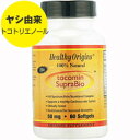 トコミン スープラバイオ （ビタミンE トコトリエノール配合）50mg 60粒 サプリメント 健康サプリ サプリ トコトリエノール 栄養補助 栄養補助食品 アメリカ ソフトジェル サプリンクス