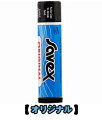 【23日20時〜102H限定★全品P10倍】サベックス(サヴェックス)オリジナル リップバーム ※スティックタイプ リップクリームSavex Original ...