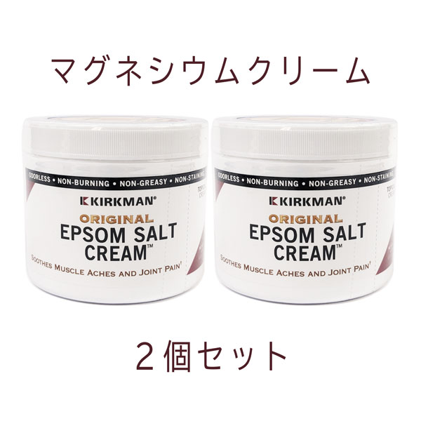 【2個セット】【塗るマグネシウム】エプソムソルト（エプソム塩）クリーム／113g（4オンス）[こむら返り／美肌／肩こり／エプソム塩クリーム／マグネシウム／EPSOM SALT CREAM／カークマン／KIRKMAN／サプリメント／アメリカサプリ／サプマート／SupmartUSA]