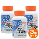 【3個セット】高吸収性コエンザイム CoQ10 100mg + バイオペリン/120ソフトカプセル