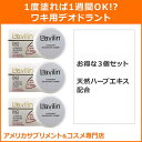 《マラソン連動★MaxP10倍×Max1,000円OFFクーポン発行中》【3個セット】ラヴィリン(ラビリン)ワキ用クリーム lavilin 071-08012 ...