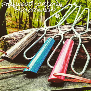 【マラソン中今回から使えるクーポン有★期間中P最大29倍】ケース込価格!火バサミ 火ばさみ 炭バサミ 炭ハサミ 炭ばさみ 炭はさみ トング レンタン鋏 薪ばさみ バーベキュー BBQ アウトドア キャンプ ソロキャンプ 焚き火台 ミニコンロ のお供に オールドボード調選べる3色