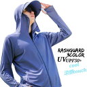 \ お買い物マラソン 限定 クーポン/ ラッシュガード メンズ 長袖 パーカー レディース おしゃれ 着る日焼け止め 冷感 涼感 クールタッチ 冷却 ひんやり ...