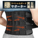 \ お買い物マラソン 限定 クーポン 楽天R2位/ 腰 サポーター ベルト コルセット 腰用ベルト 骨盤ベルト サポートベルト 骨盤 姿勢 骨盤サポート 女性用...