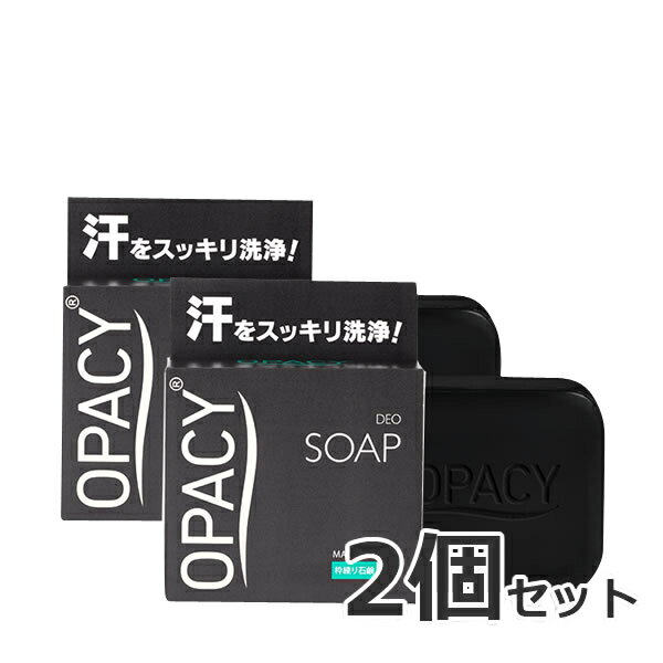 汗や臭いをきれいさっぱり洗い流す オパシーDEO石鹸100g 2個（ドクターズファーマシー）