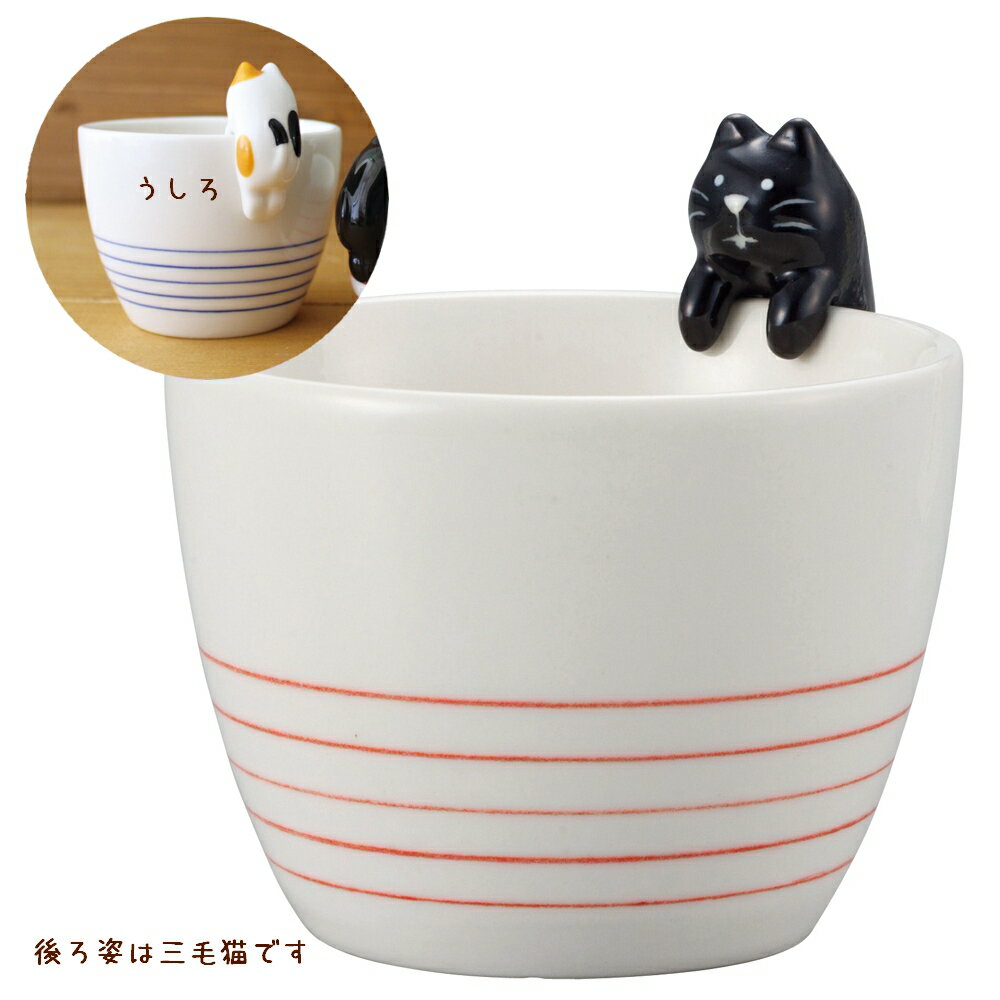 DECOLE 「concombre」猫のお湯呑 (黒猫)