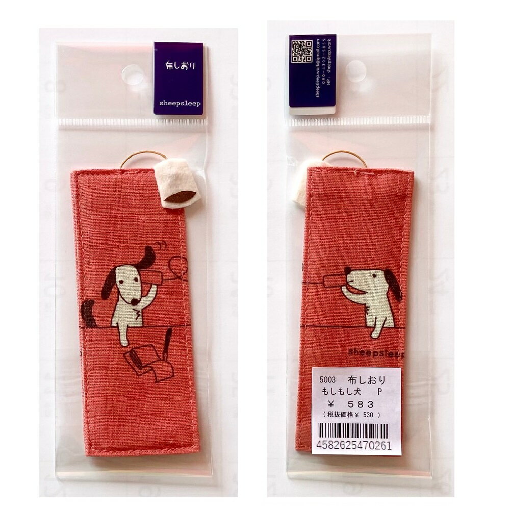 【メール便またはゆうメール 送料200円】 sheepsleep- 和モダンな猫 布のしおり もしもし犬 5003-P ピンク