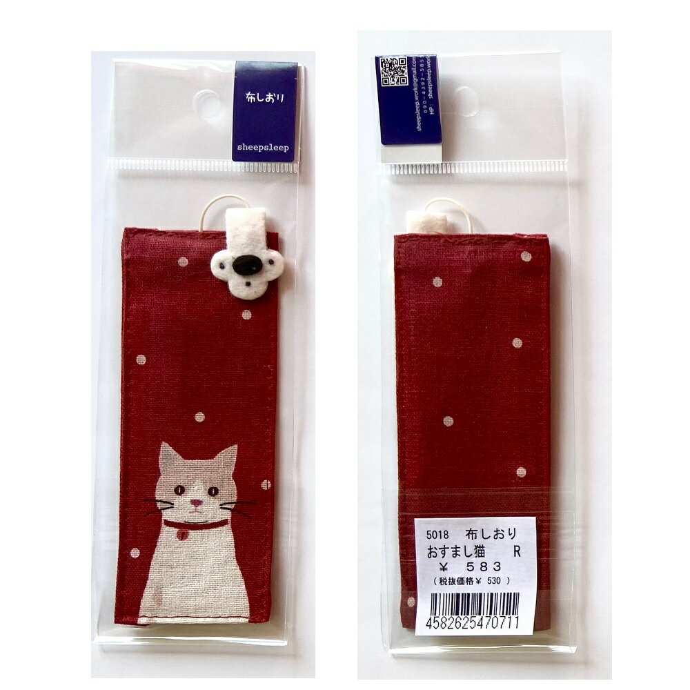 【メール便またはゆうメール 送料200円】 sheepsleep- 和モダンな猫 布のしおり おすまし猫 5018-R レッド
