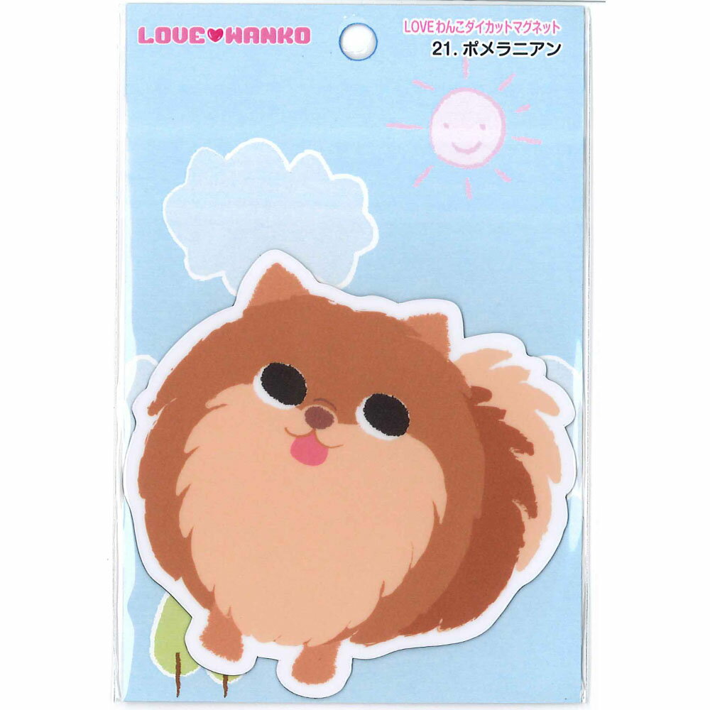 Rakuten - 【送料200円!!メール便配送!!】LOVEにゃんこダイカットマグネット＜型抜き＞ ポメラニアン