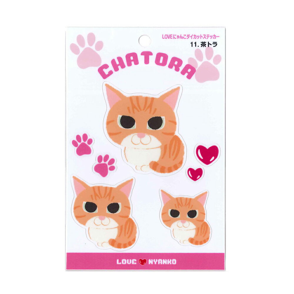 Rakuten - 【送料200円!!メール便配送!!】LOVEにゃんこダイカットステッカー 茶トラ