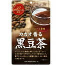 カカオ香る黒豆茶