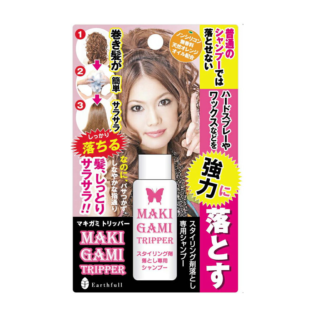 メール便送料280円 訳ありマキガミトリッパー30ml