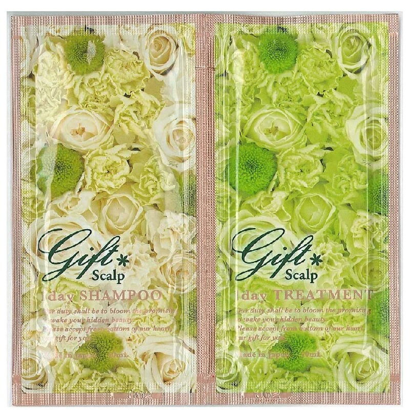 【送料170円!!メール便配送!!】ギフトスカルプシャンプー&トリートメント1dayトライアル 10mll+10ml