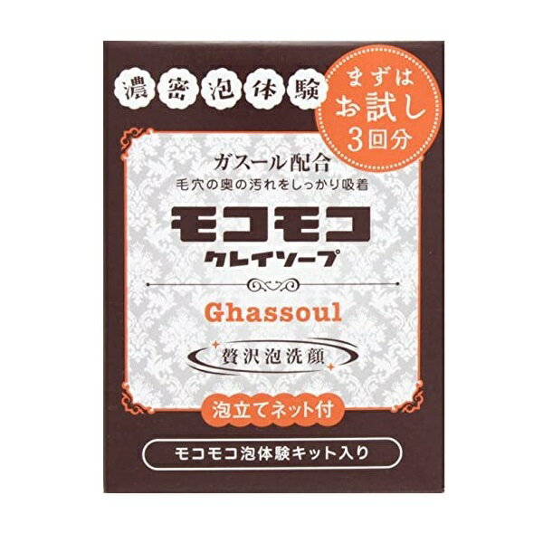 【定形外郵便発送 訳あり!!処分価格!!箱スレ有】進製作所 モコモコクレイソープ トライアルサイズ 3g×3