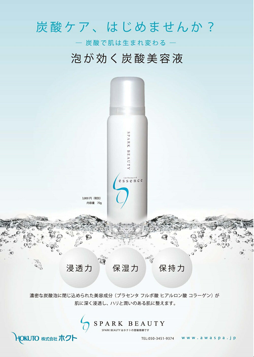 SPARK BEAUTY ���ѡ����ӥ塼�ƥ��� ú�����Ʊ� 70g