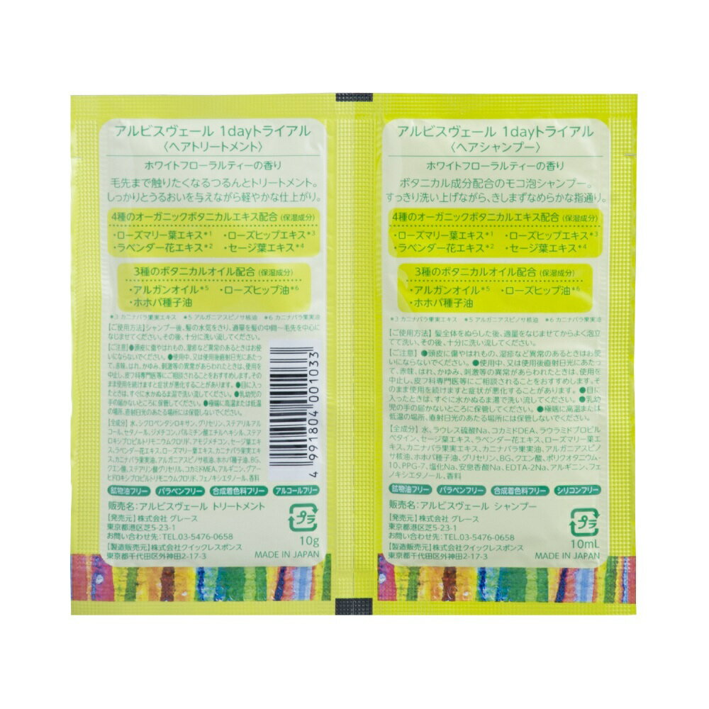 【送料185円!!メール便配送!!】アルビスヴ...の紹介画像2