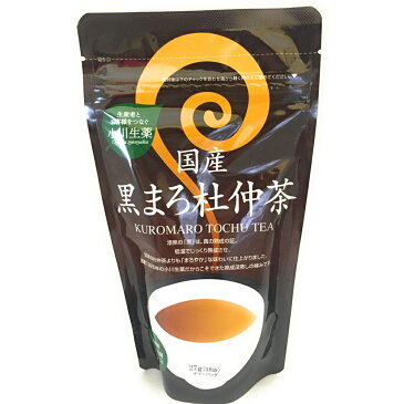 【小川生薬】【国産加工】国産黒まろ杜仲茶 ティーバッグ 1.5g×18袋